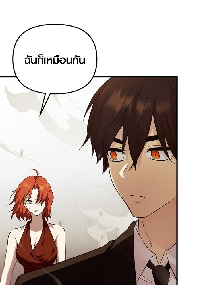 พลิกชะตาคว้าไอเทมระดับเทพ - หน้า 107