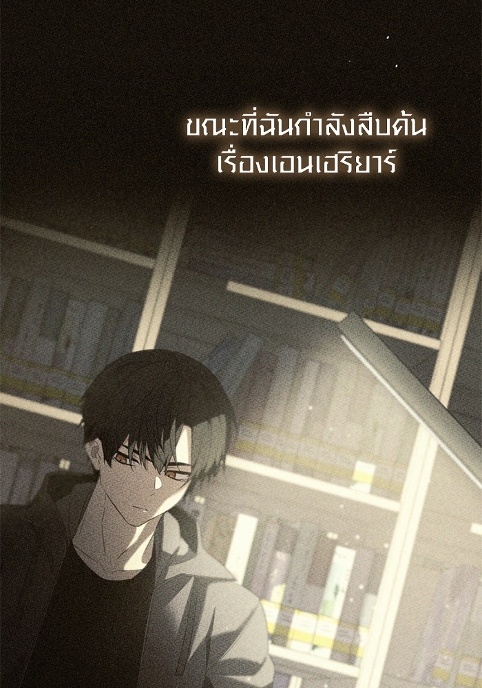 พลิกชะตาคว้าไอเทมระดับเทพ - หน้า 47