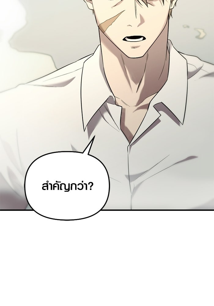 พลิกชะตาคว้าไอเทมระดับเทพ - หน้า 14