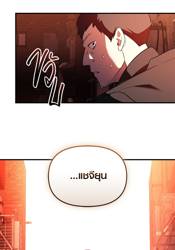 พลิกชะตาคว้าไอเทมระดับเทพ - หน้า 116