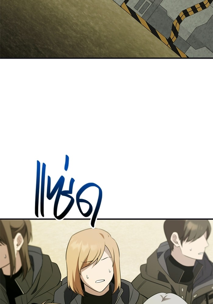 พลิกชะตาคว้าไอเทมระดับเทพ - หน้า 120