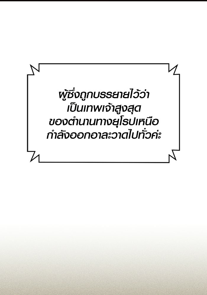 พลิกชะตาคว้าไอเทมระดับเทพ - หน้า 15