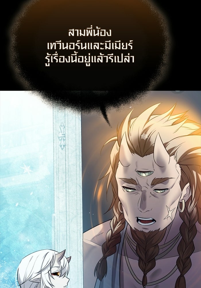 พลิกชะตาคว้าไอเทมระดับเทพ - หน้า 101