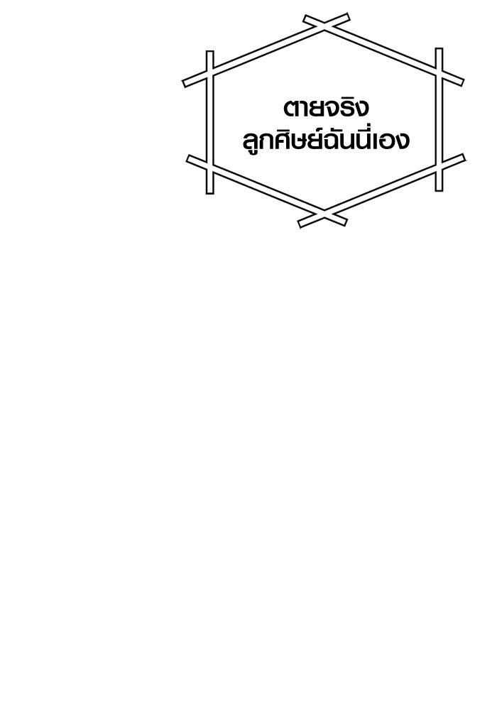 พลิกชะตาคว้าไอเทมระดับเทพ - หน้า 26