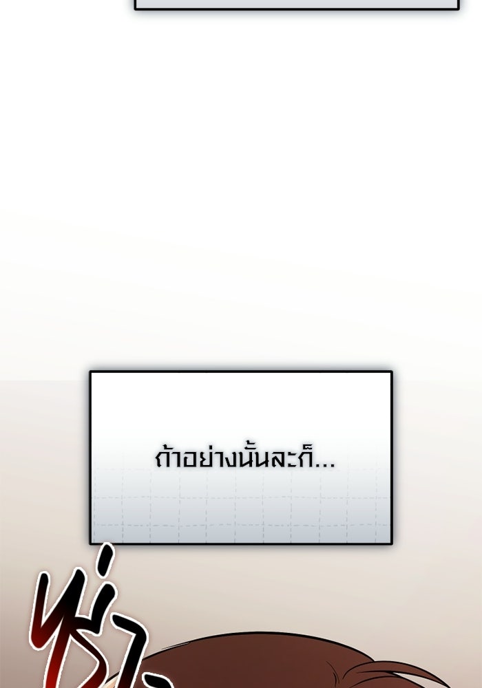 พลิกชะตาคว้าไอเทมระดับเทพ - หน้า 116