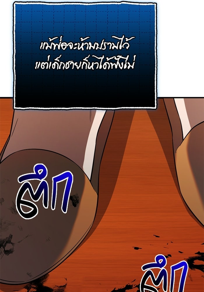 พลิกชะตาคว้าไอเทมระดับเทพ - หน้า 127