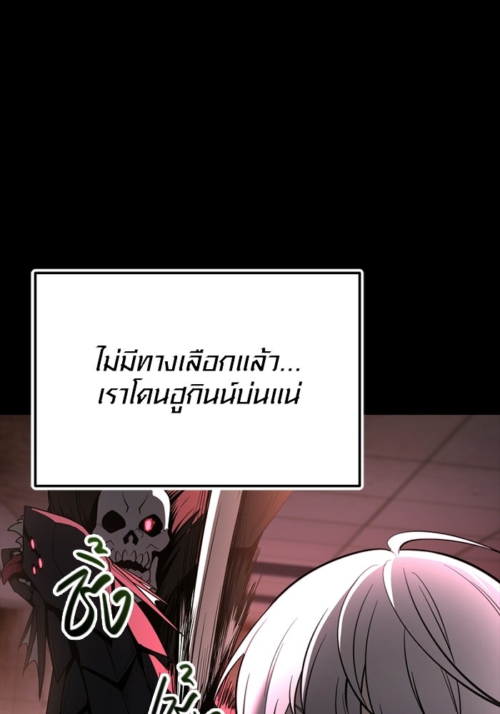 พลิกชะตาคว้าไอเทมระดับเทพ - หน้า 112