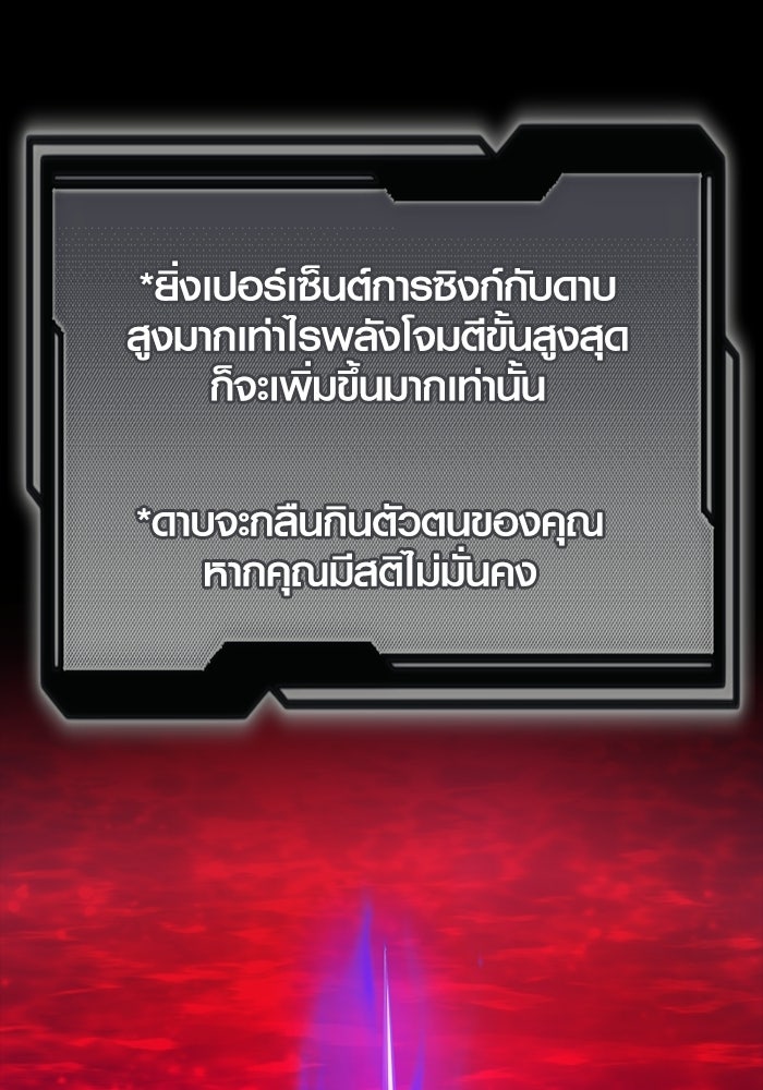 พลิกชะตาคว้าไอเทมระดับเทพ - หน้า 130
