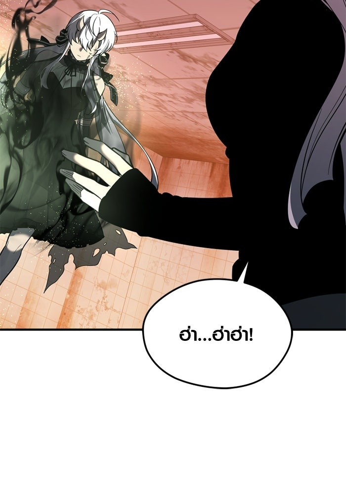 พลิกชะตาคว้าไอเทมระดับเทพ - หน้า 2