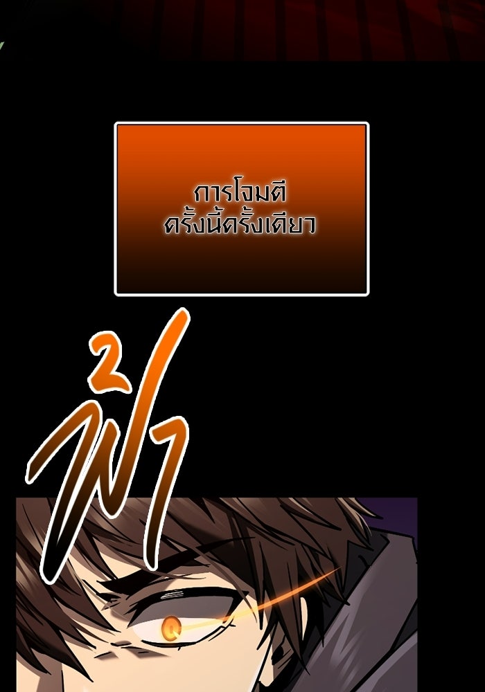 พลิกชะตาคว้าไอเทมระดับเทพ - หน้า 53