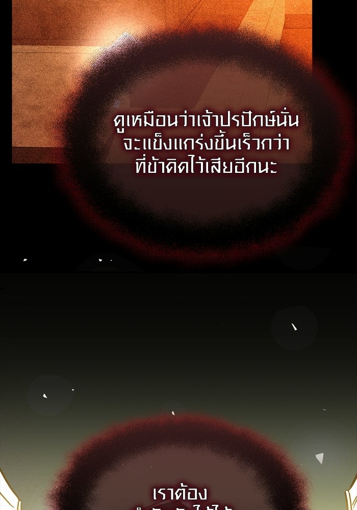 พลิกชะตาคว้าไอเทมระดับเทพ - หน้า 117
