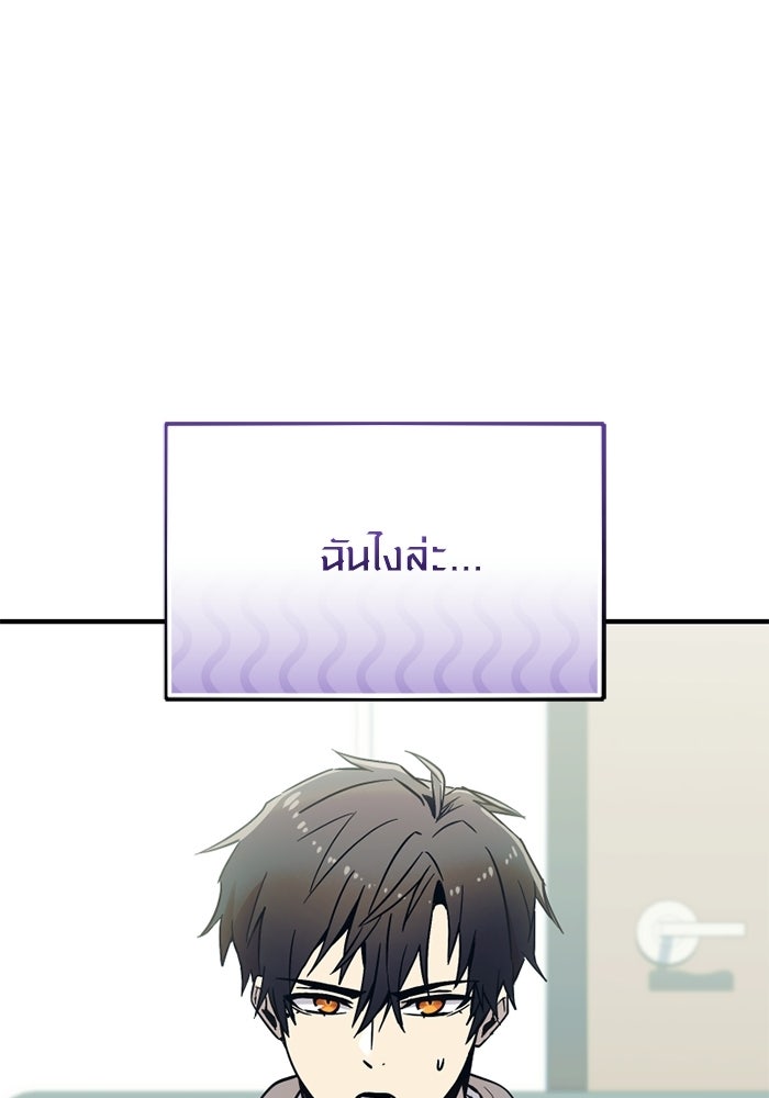 พลิกชะตาคว้าไอเทมระดับเทพ - หน้า 116