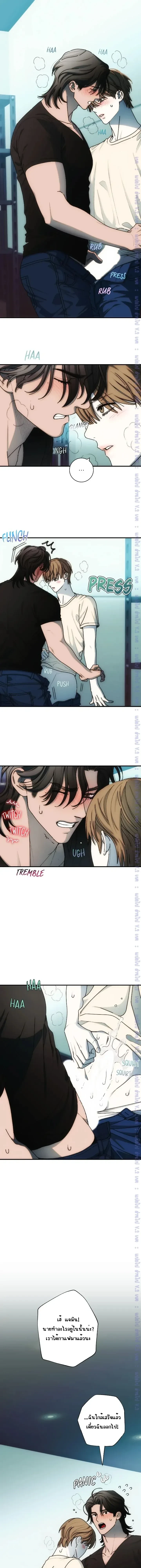 Into The Thrill - อินทู เดอะ ทริลล์ - หน้า 10