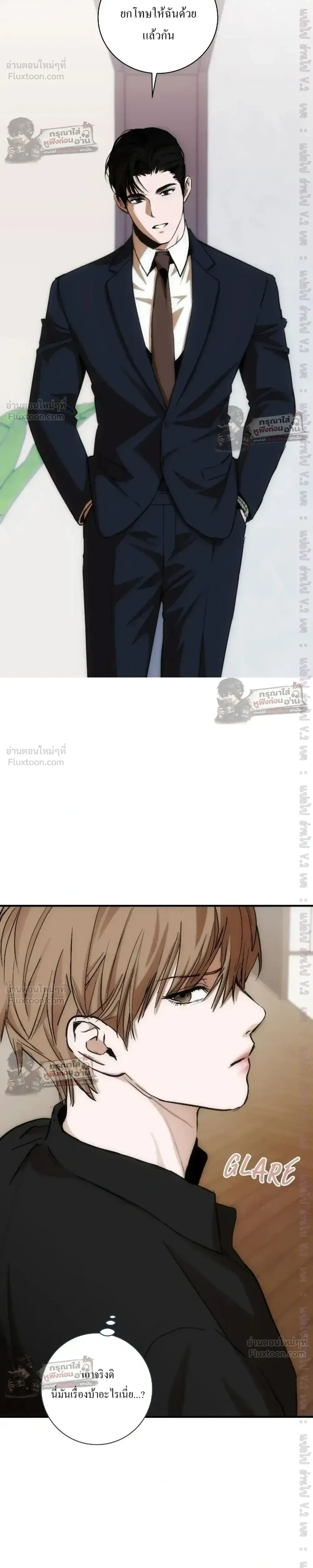 Into The Thrill - อินทู เดอะ ทริลล์ - หน้า 13