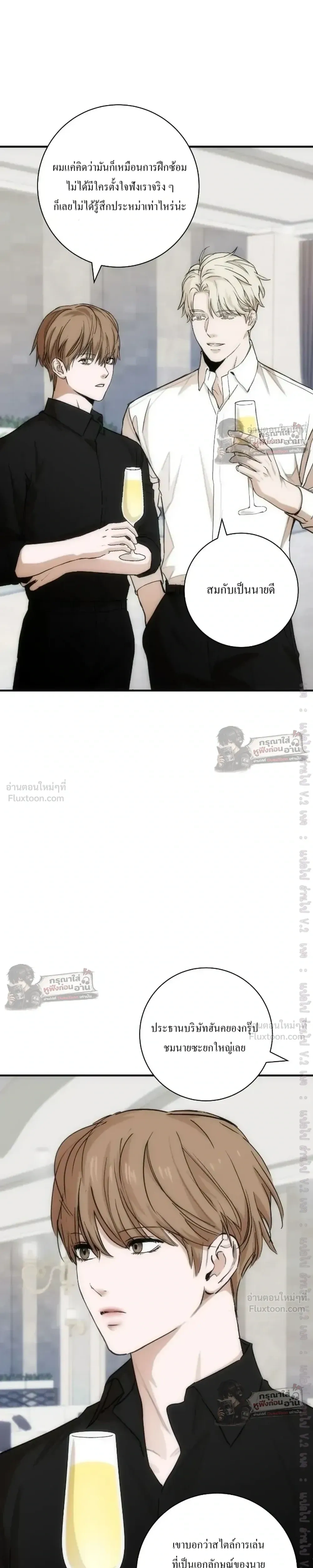 Into The Thrill - อินทู เดอะ ทริลล์ - หน้า 17
