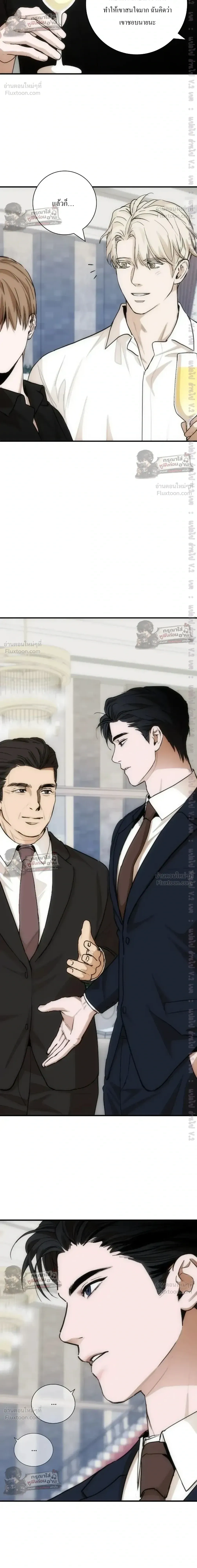 Into The Thrill - อินทู เดอะ ทริลล์ - หน้า 18