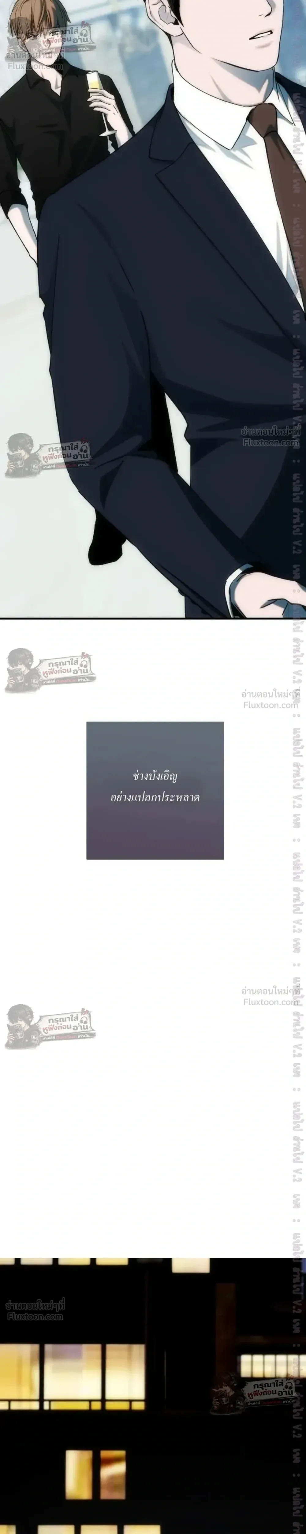 Into The Thrill - อินทู เดอะ ทริลล์ - หน้า 25