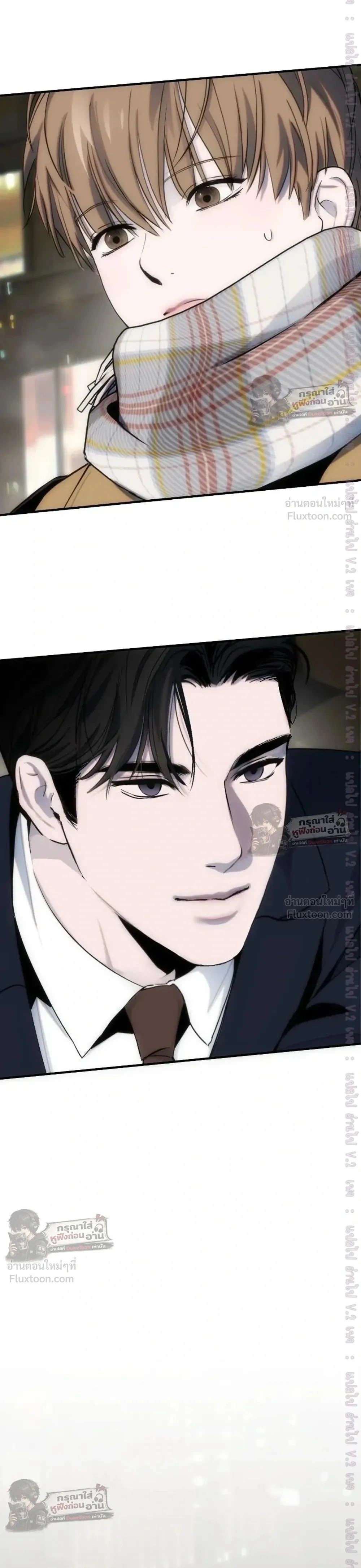 Into The Thrill - อินทู เดอะ ทริลล์ - หน้า 29