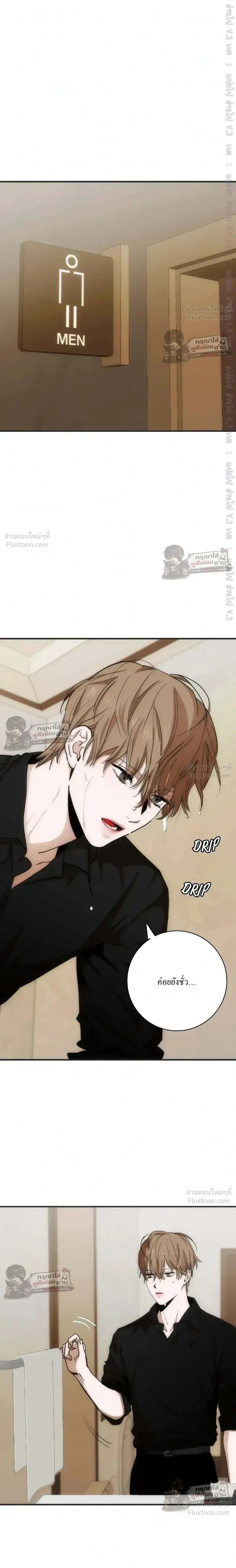 Into The Thrill - อินทู เดอะ ทริลล์ - หน้า 3