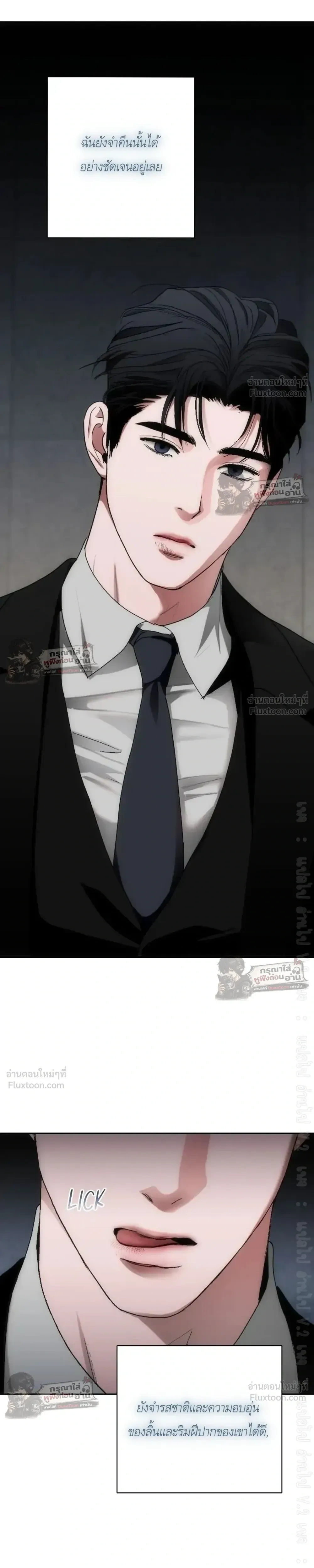 Into The Thrill - อินทู เดอะ ทริลล์ - หน้า 4