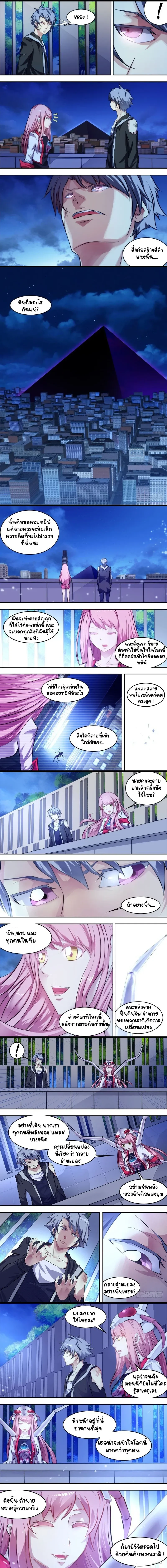 Metamorphosis - การคืนชีพ - หน้า 3