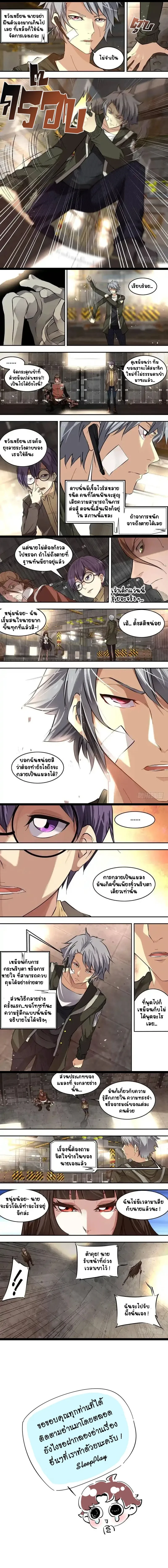Metamorphosis - การคืนชีพ - หน้า 3