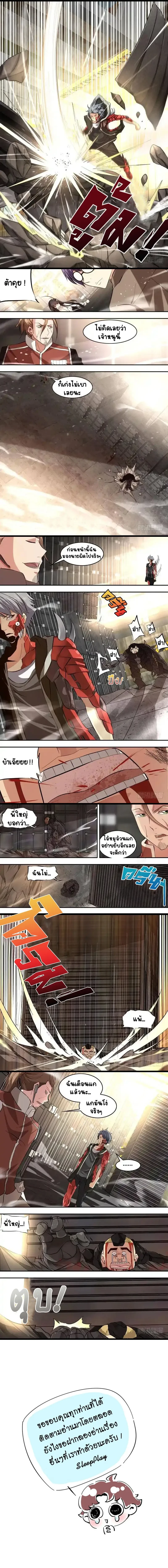 Metamorphosis - การคืนชีพ - หน้า 3
