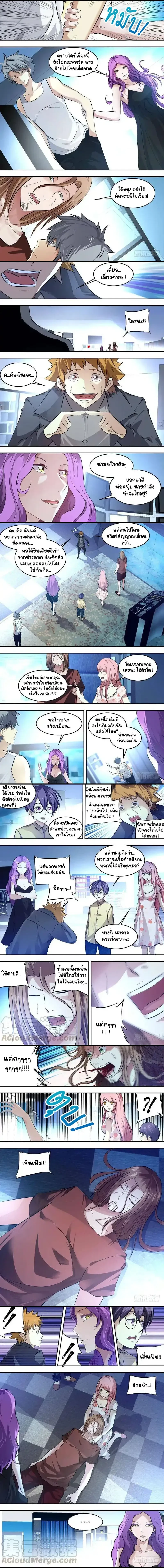 Metamorphosis - การคืนชีพ - หน้า 2