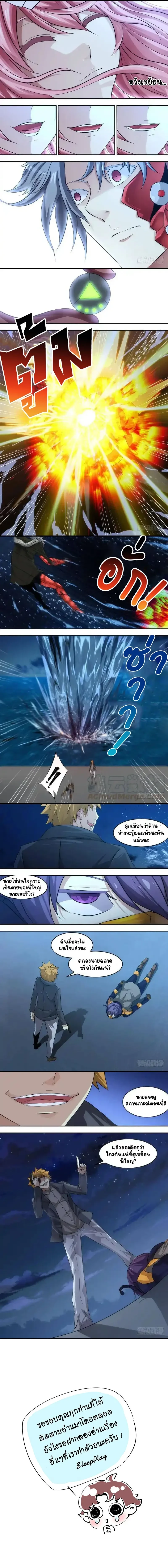 Metamorphosis - การคืนชีพ - หน้า 3