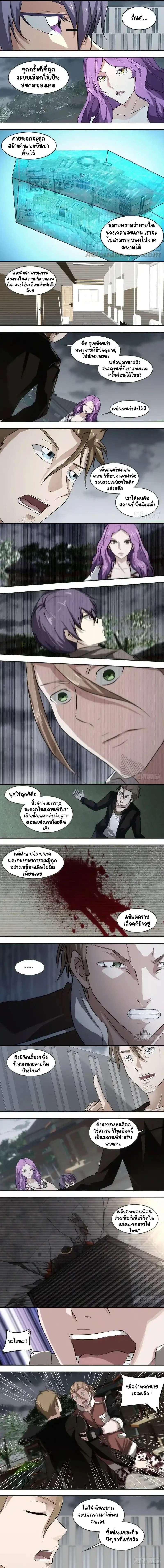 Metamorphosis - การคืนชีพ - หน้า 2