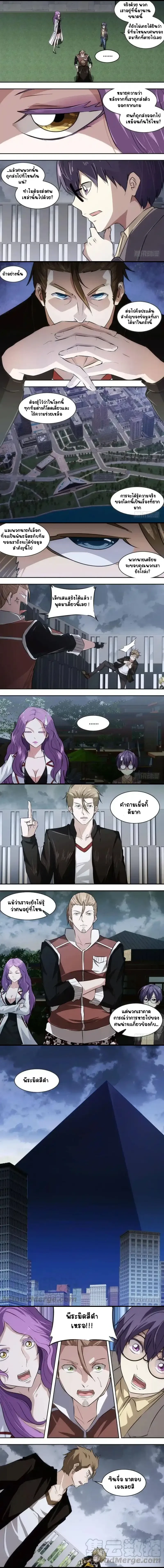 Metamorphosis - การคืนชีพ - หน้า 3