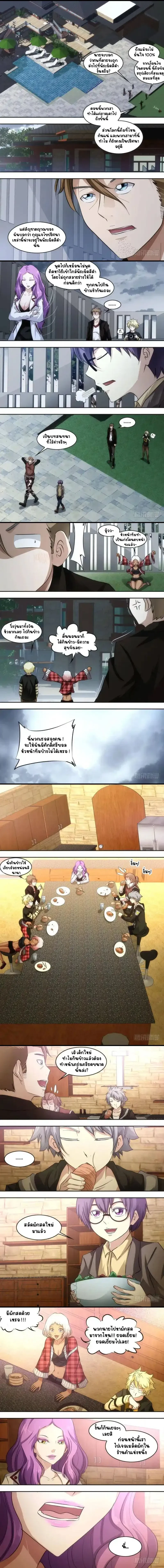 Metamorphosis - การคืนชีพ - หน้า 2