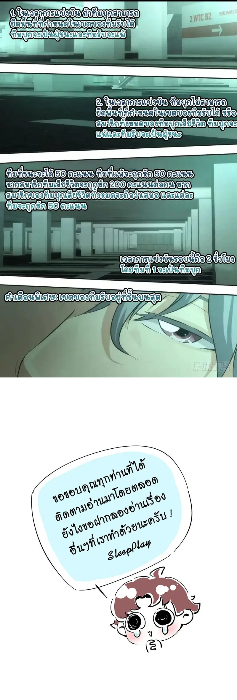 Metamorphosis - การคืนชีพ - หน้า 5