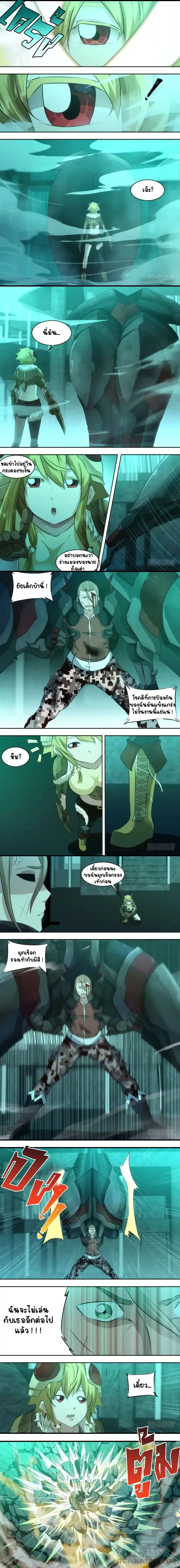 Metamorphosis - การคืนชีพ - หน้า 2