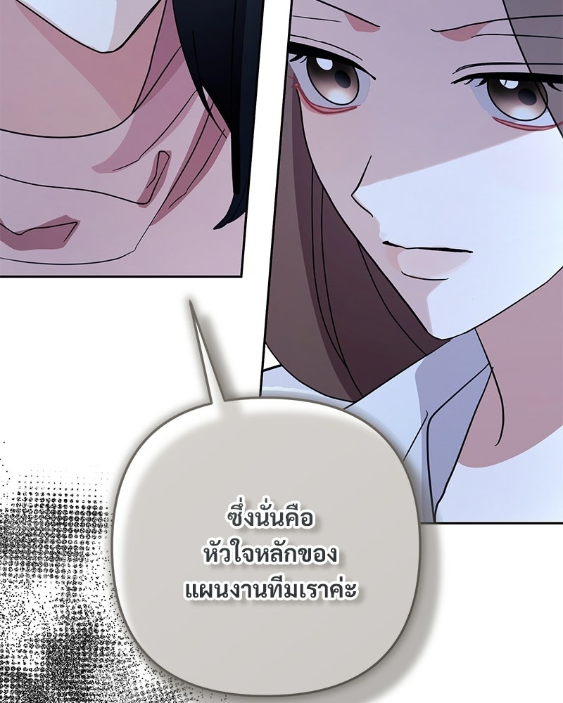 ฤดูร้อนนี้ที่เธอกลับมา - หน้า 116