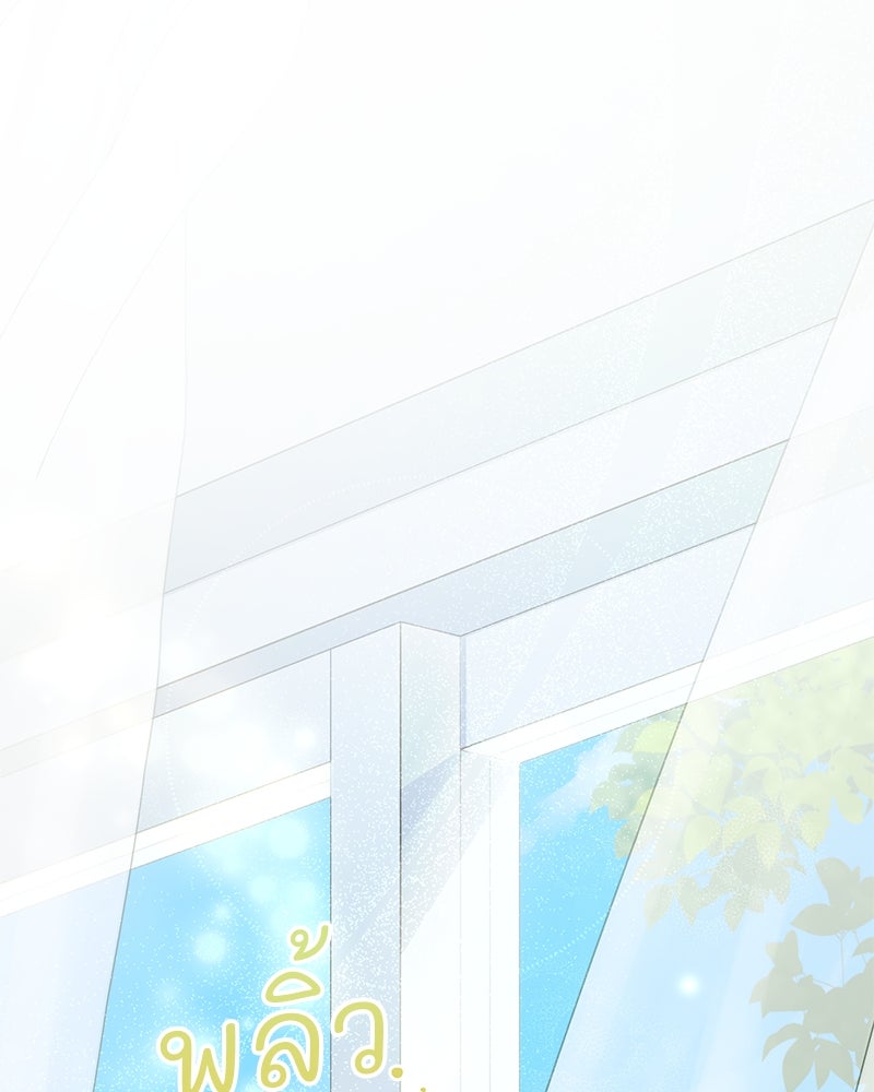 ฤดูร้อนนี้ที่เธอกลับมา - หน้า 1