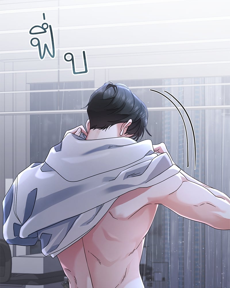 ฤดูร้อนนี้ที่เธอกลับมา - หน้า 166