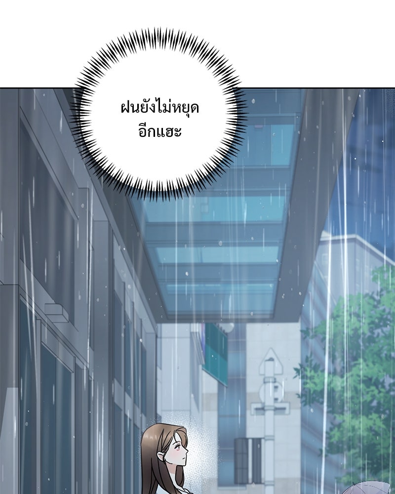 ฤดูร้อนนี้ที่เธอกลับมา - หน้า 175