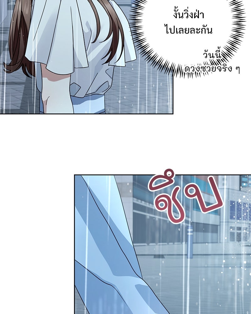ฤดูร้อนนี้ที่เธอกลับมา - หน้า 178