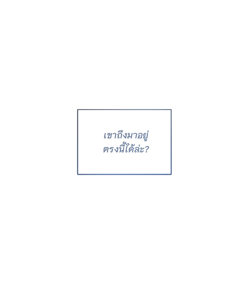 ฤดูร้อนนี้ที่เธอกลับมา - หน้า 29