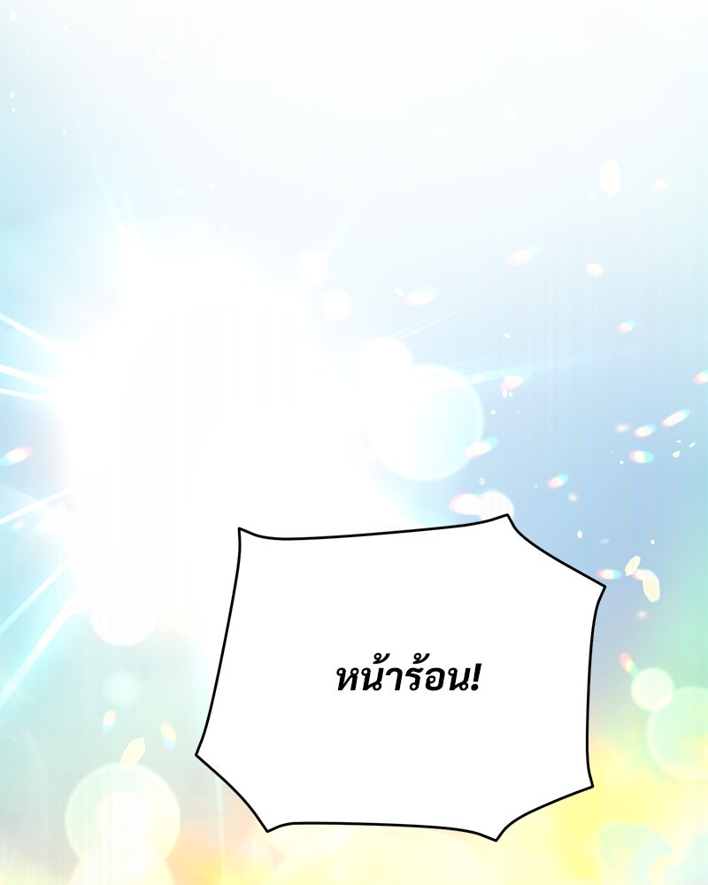 ฤดูร้อนนี้ที่เธอกลับมา - หน้า 35