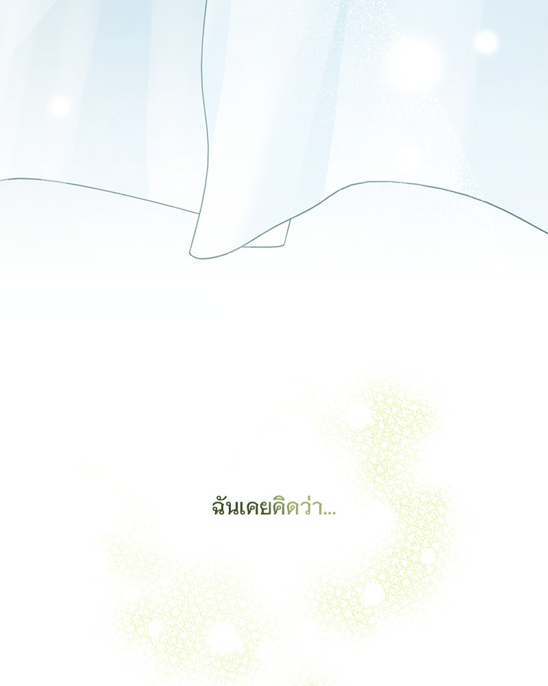 ฤดูร้อนนี้ที่เธอกลับมา - หน้า 4