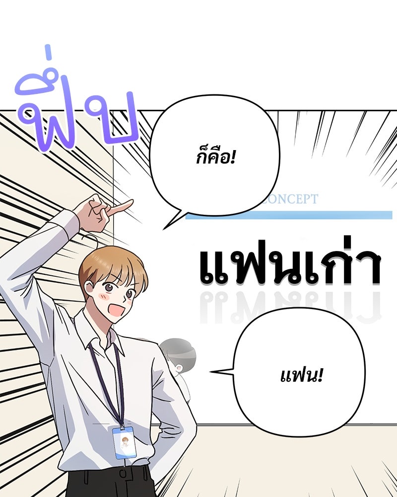 ฤดูร้อนนี้ที่เธอกลับมา - หน้า 44