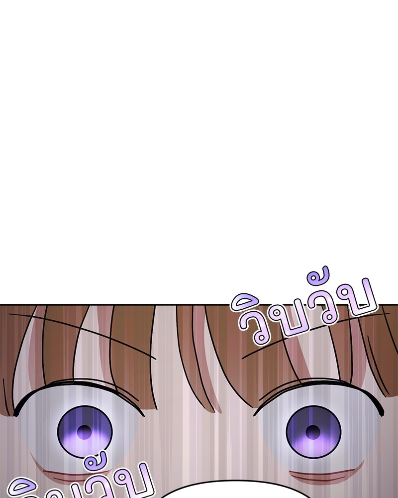 ฤดูร้อนนี้ที่เธอกลับมา - หน้า 46