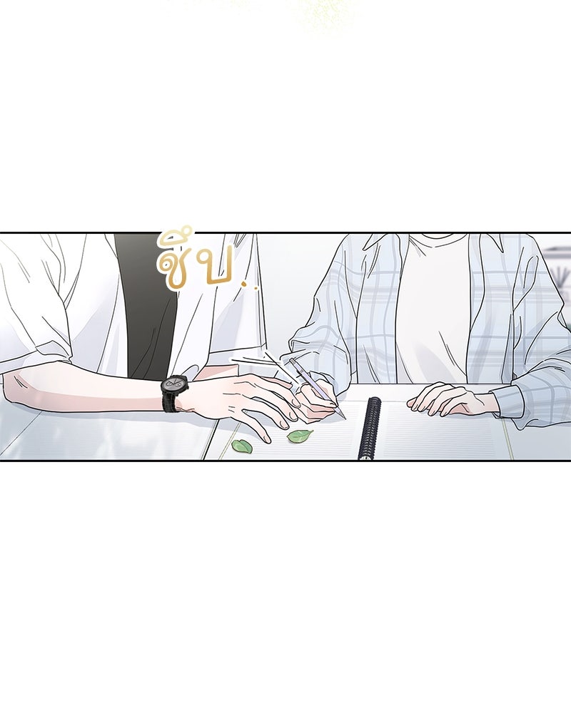 ฤดูร้อนนี้ที่เธอกลับมา - หน้า 5