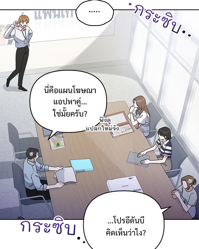 ฤดูร้อนนี้ที่เธอกลับมา - หน้า 53