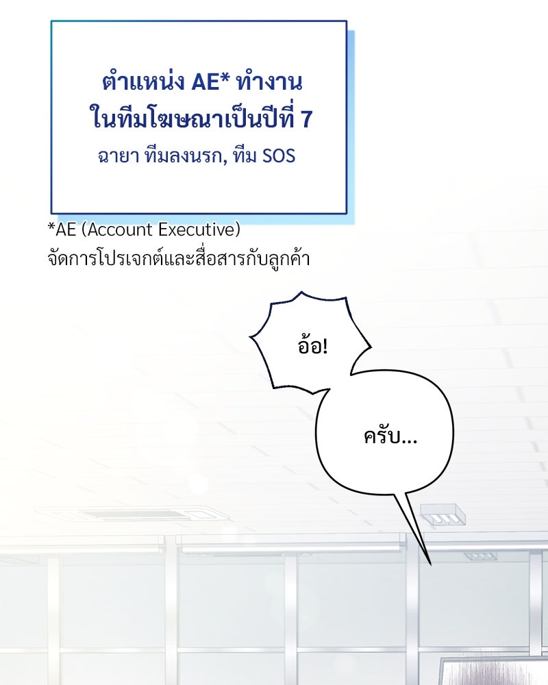 ฤดูร้อนนี้ที่เธอกลับมา - หน้า 63