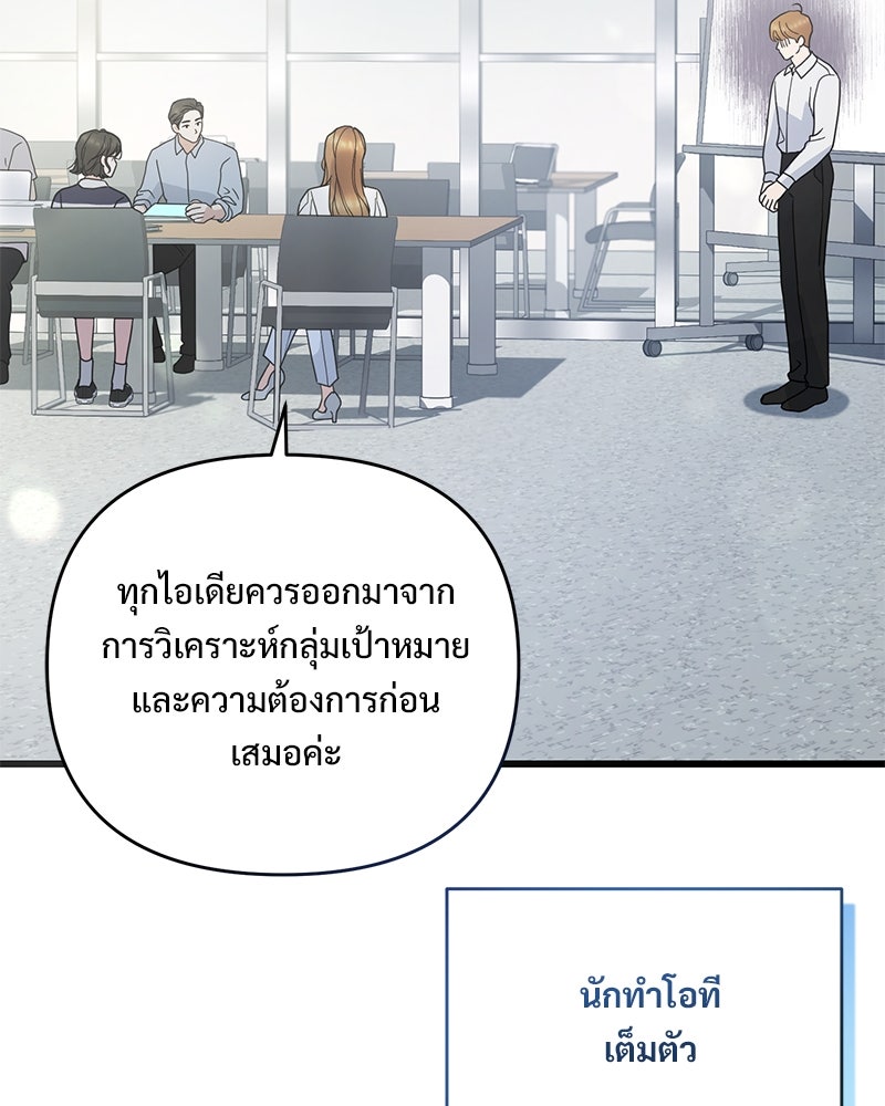 ฤดูร้อนนี้ที่เธอกลับมา - หน้า 64