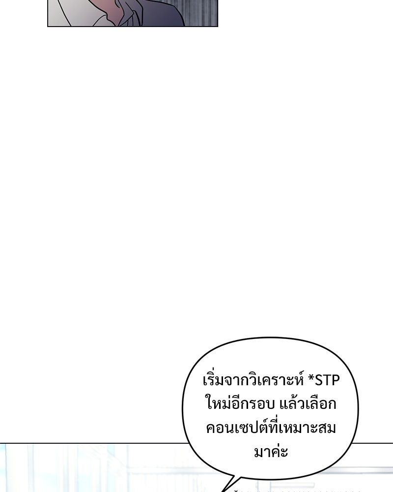 ฤดูร้อนนี้ที่เธอกลับมา - หน้า 67