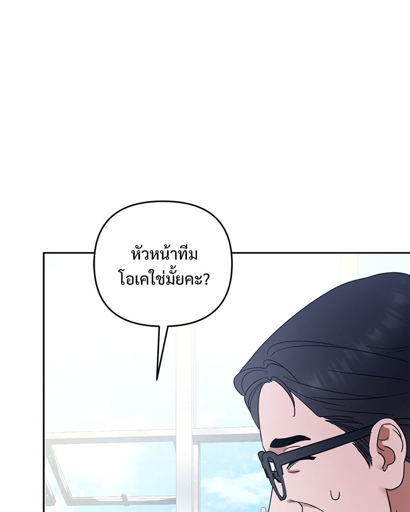 ฤดูร้อนนี้ที่เธอกลับมา - หน้า 69